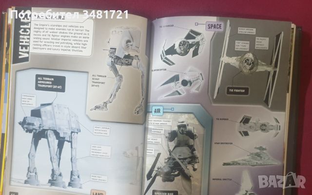 Star Wars - илюстрирани енциклопедии и справочници [11 книги], снимка 3 - Енциклопедии, справочници - 45264132