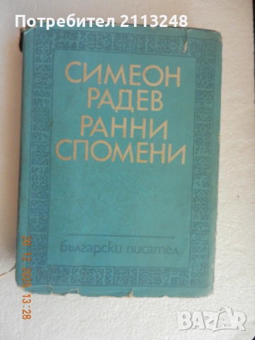 Книги по 1 евро, снимка 7 - Художествена литература - 52636092