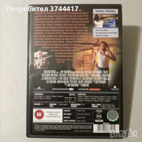 ЕДИН ФИЛМ АНГЛИЙСКО ИЗДАНИЕ БЕЗ БГ СУБТИТРИ , снимка 2 - DVD филми - 46784172