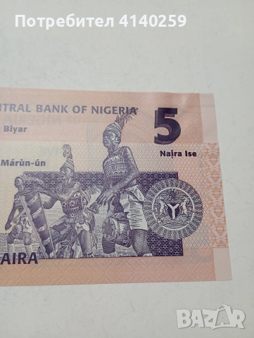 НИГЕРИЯ БАНКНОТА , снимка 5 - Нумизматика и бонистика - 53633471