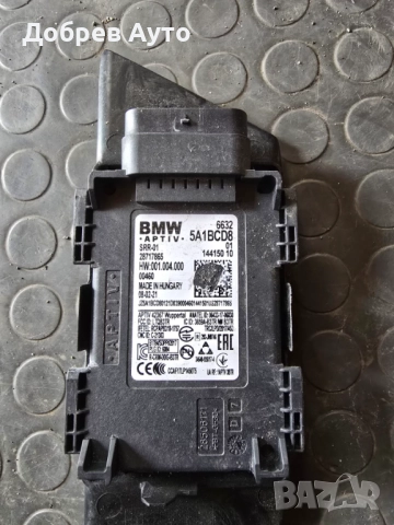 Blin Spot модул (радар) за BMW X5 G05 