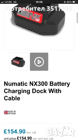 Зарядно Numatic 41.5V -6ah, снимка 7 - Други инструменти - 53917003