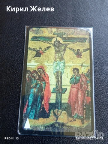 Фонокарта България РЕЛИГИЯ нова не отваряна за КОЛЕКЦИЯ ДЕКОРАЦИЯ 35404