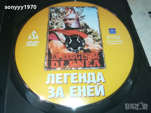 ЛЕГЕНДА ЗА ЕНЕЙ-ДВД 0606241128, снимка 2 - DVD филми - 46081291