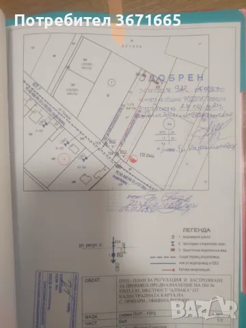  с. Оризари 2 броя парцели за жилищно строителство, снимка 2 - Парцели - 47045916