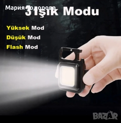 Къмпинг ключодържател с лед лампа и отварачка 3 в 1, снимка 2 - Къмпинг осветление - 52967555