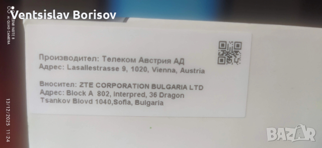 Смартфон А1 Алфа 20+ / А1 Аlpha 20+ 4 GB RAM, 128 GB ROM, снимка 14 - ZTE - 52799622