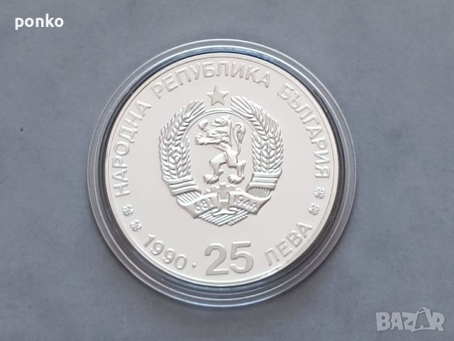 Сребърни юбилейни монети, снимка 11 - Нумизматика и бонистика - 46407509