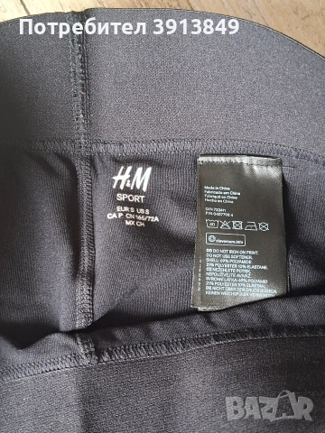 Дамски спортен клин на H&M., снимка 3 - Спортни екипи - 54014502
