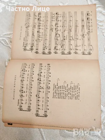 Музикална Книга Пирин Пее кн.5, 1963 г, снимка 4 - Специализирана литература - 48462236
