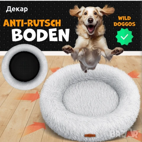 Кучешко / котешко легло, възглавница 100 см., Може да се пере, плюшена, снимка 5 - За кучета - 50980717