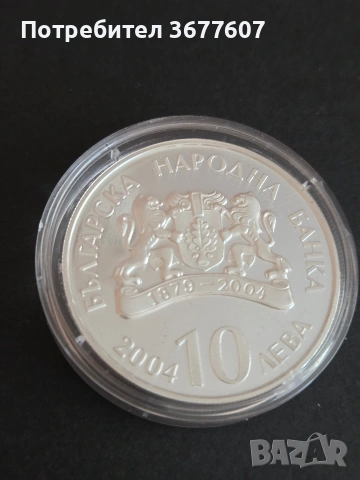 10 лева 2004 "Народен театър" ПИЕФОРТ, снимка 2 - Нумизматика и бонистика - 54123428