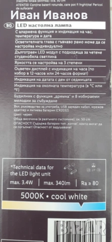 LED настолна лампа Livarno, снимка 7 - Настолни лампи - 54215829