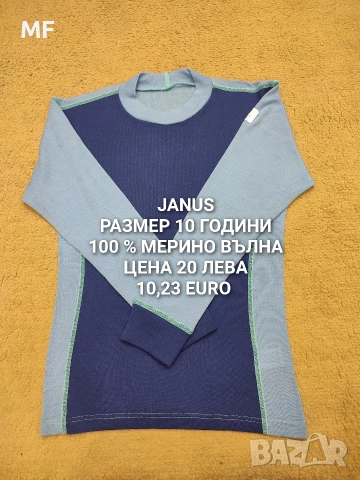 МЕРИНО ВЪЛНА ЗА 9,10 ГОДИНИ , снимка 17 - Детски комплекти - 52880973