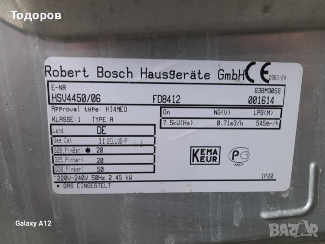 Готварска печка на газ и фурна на ток Bosch HSV4450/06, снимка 5 - Печки, фурни - 45423200