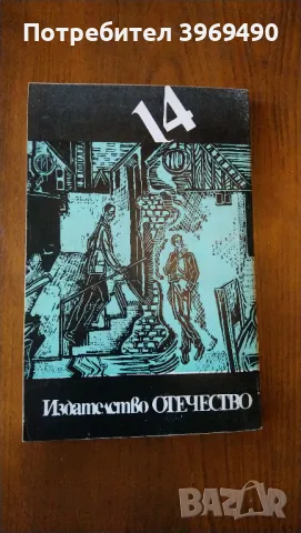 " На учителя с любов "., снимка 4 - Художествена литература - 47171949