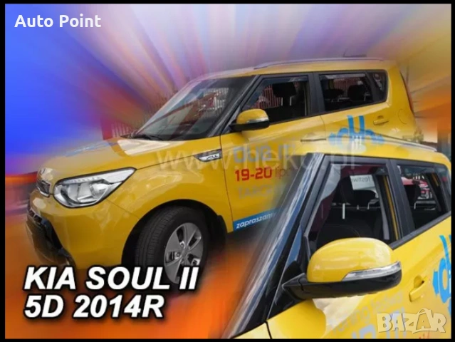Ветробрани за KIA SOUL (2014+) 5 врати - 4бр. предни и задни Неко