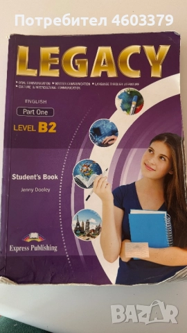 УЧЕБНИК  ПО АНГЛИЙСКИ ЕЗИК 