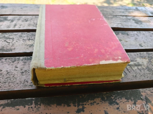 Продавам книга " Единен сборник рецепти за заведенията за обществено хранене " . От 1981 г, снимка 6 - Специализирана литература - 51308974