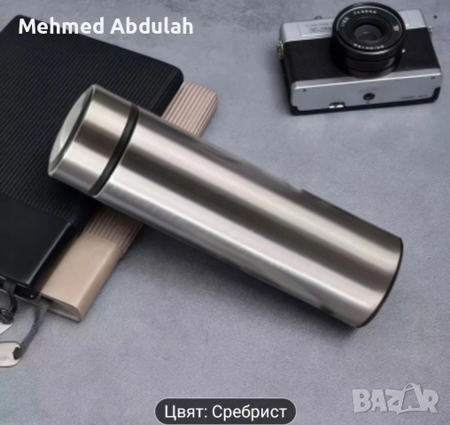 Термос за вода ,кафе и чай