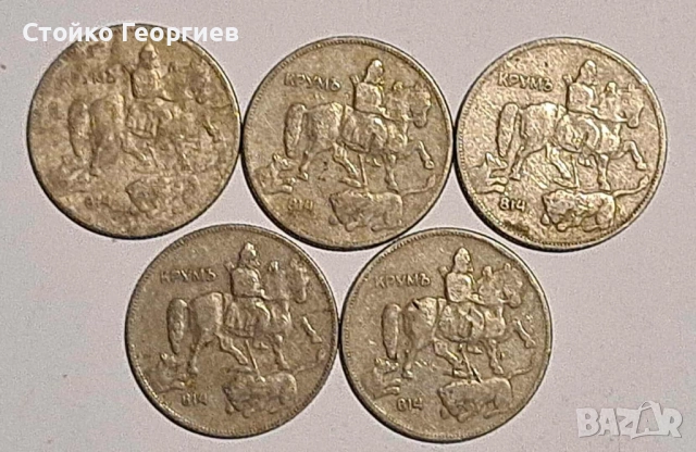 Български царски монети, снимка 4 - Нумизматика и бонистика - 51813424