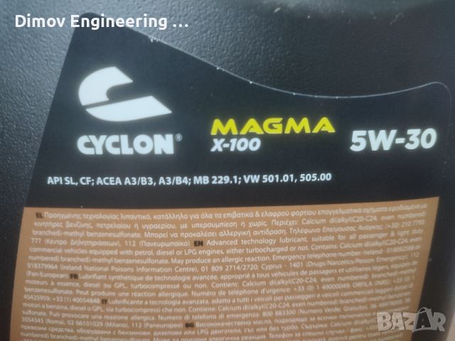 Моторно масло Cyclon Magma X-100 5W-30 5л, снимка 2 - Аксесоари и консумативи - 45754177