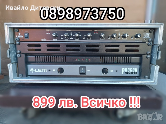 Стъпало, кросовър, кейс.