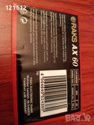 Аудио касети , снимка 8 - Аудио касети - 53753008