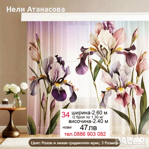 Пердета на снежинки-къси и дълги, снимка 5 - Пердета и завеси - 52172744