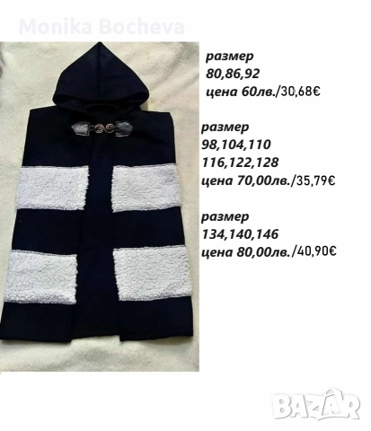 Мега промо-детска народна носия за момче по случай Сурваки-цени започващи от 49лв., снимка 8 - Детски комплекти - 52684716