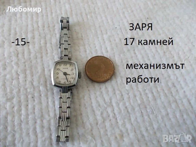 Стари часовници СССР разни - списък, снимка 15 - Антикварни и старинни предмети - 51707282