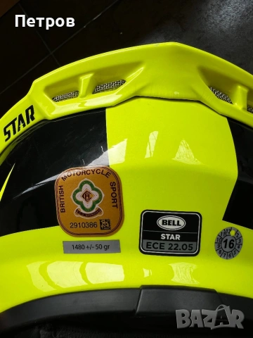 BELL STAR BLACK/YELLOW  висок клас каска, снимка 8 - Аксесоари и консумативи - 53824530