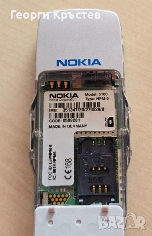 Nokia 5100 и 6100, снимка 17 - Nokia - 46295765