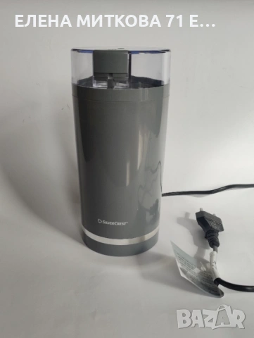 Електрическа кафемелачка немско производство