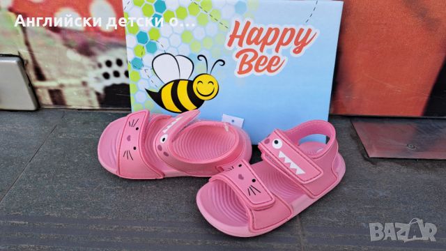 Английски детски сандали Happy Bee, снимка 1 - Детски сандали и чехли - 46316972