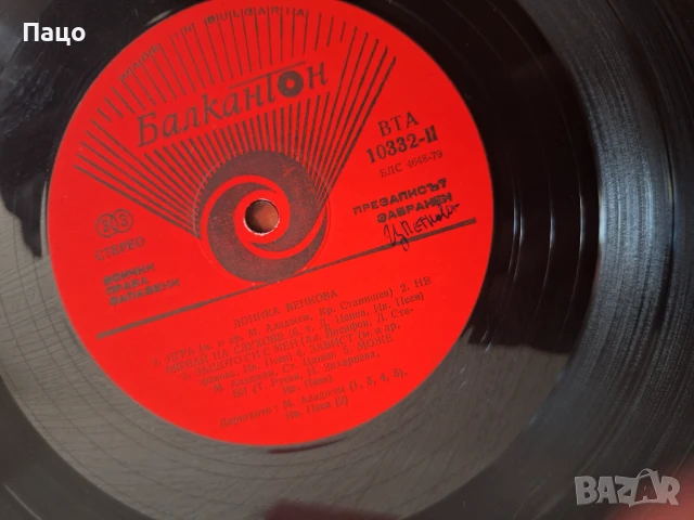 Доника Венкова-ВТА 10332, снимка 8 - Грамофонни плочи - 50738579