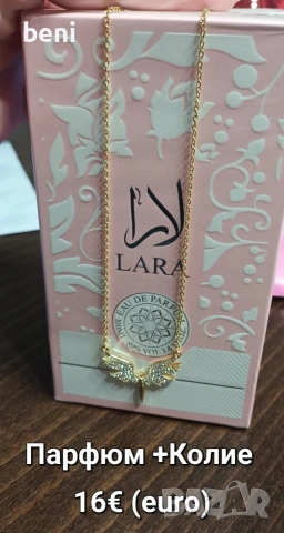 Подаръчни Комплекти Цени по снимките , снимка 6 - Бижутерийни комплекти - 53411737