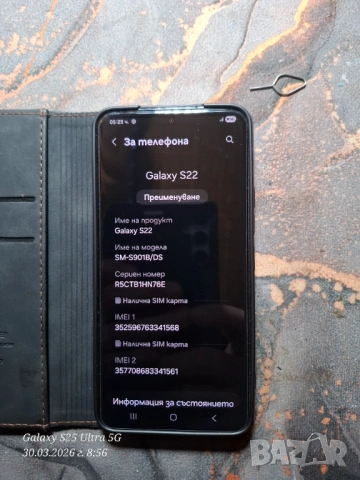 Samsung Galaxy s22 - 256Gb, снимка 6 - Samsung - 54022270
