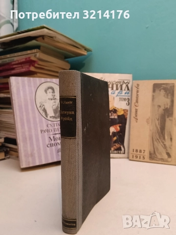 Гениалните сифилитици. Книга за любовта и страданието на гениите - Брунолд Шпрингер, снимка 2 - Специализирана литература - 52503345