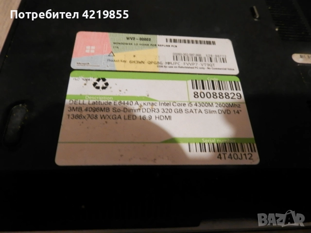 Лаптоп Dell Latitude E6440 A, снимка 3 - Лаптопи за дома - 52282615