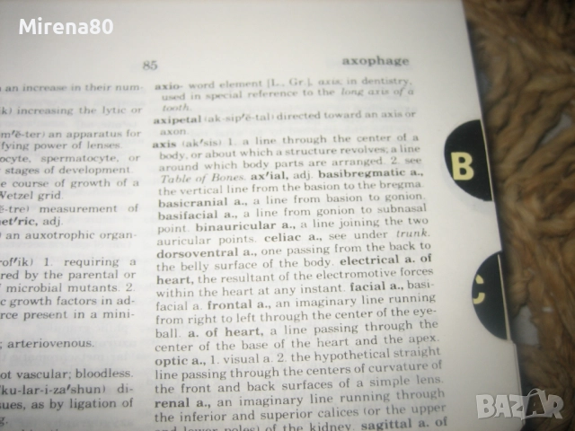 Medical dictionary - Медицински речник , снимка 7 - Чуждоезиково обучение, речници - 52878769