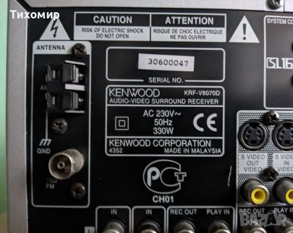 Receiver Kenwood KRF-V8070D , снимка 13 - Ресийвъри, усилватели, смесителни пултове - 45966428