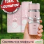 Дамски арабски парфюми, снимка 2