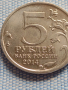 Юбилейна монета 5 рубли 2014г. Русия ВЕЛИКАТА ОТЕЧЕСТВЕНА ВОЙНА рядка за КОЛЕКЦИОНЕРИ 43425, снимка 3
