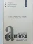 Английска граматика - В.Кацарова,Ц.Василева - 1997г., снимка 2