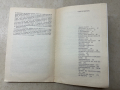 книга ДЕРСУ УЗАЛА - Владимир Арсениев, снимка 4