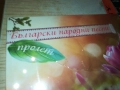 NEW CD-БЪЛГАРСКИ НАРОДНИ ПЕСНИ 0610251636, снимка 10