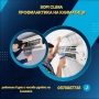 Профилактика на климатици, снимка 1