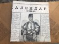 календар за 1875/1986г. - РЕПРОДУКЦИЯ, снимка 9