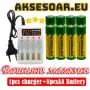 Ново висококачествено зарядно устройство + 8 бр. акумулаторни батерии AA 4100mah 1.5V комплект акуму, снимка 1